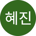 성혜진 성혜진
