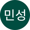 최민성 최민성