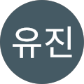 강유진 강유진