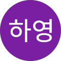 안하영 안하영