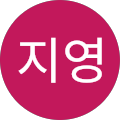 박지영 박지영