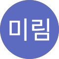 구미림