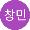 이창민