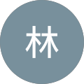 慧林 慧林