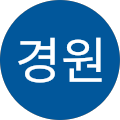 정경원 정경원