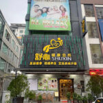 Pusat Refleksologi Tradisional Shu Xin - Mahkota Cheras Branch - Cheras