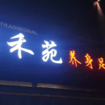 Senerity Reflexology (稼禾苑) - Johor Bahru