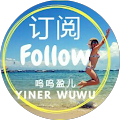 wuwu YineR呜呜盈儿